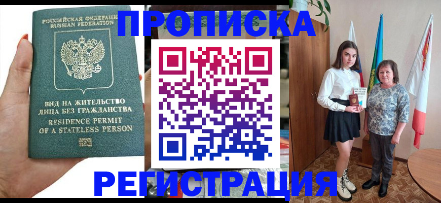 прописка для кредита в Менделеевске