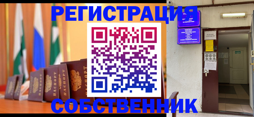 регистрация для школы в Менделеевске