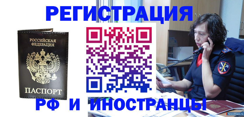 временная регистрация собственник в Менделеевске