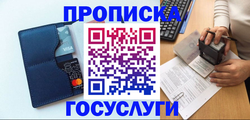 временная регистрация для всех в Менделеевске